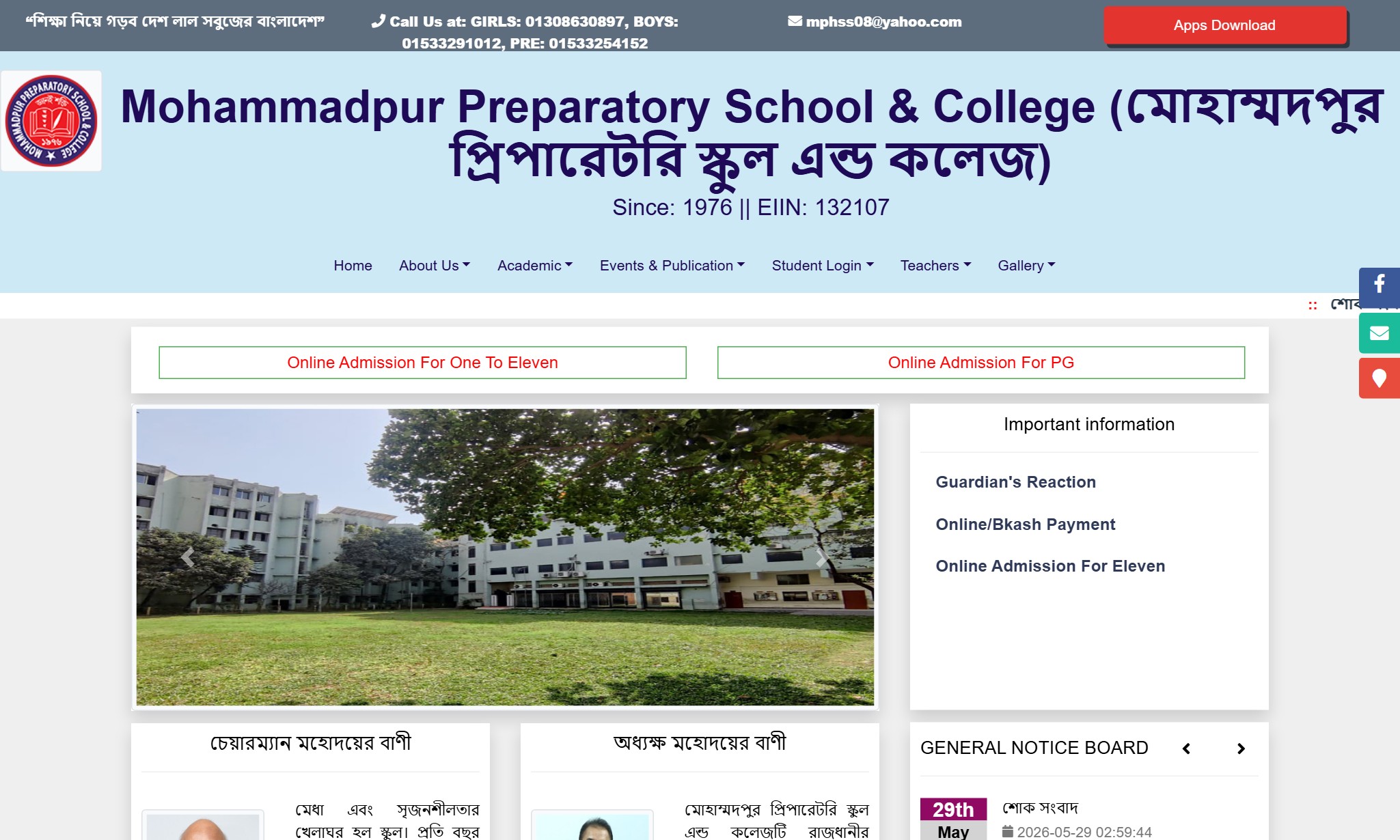 mpsc.edu.bd