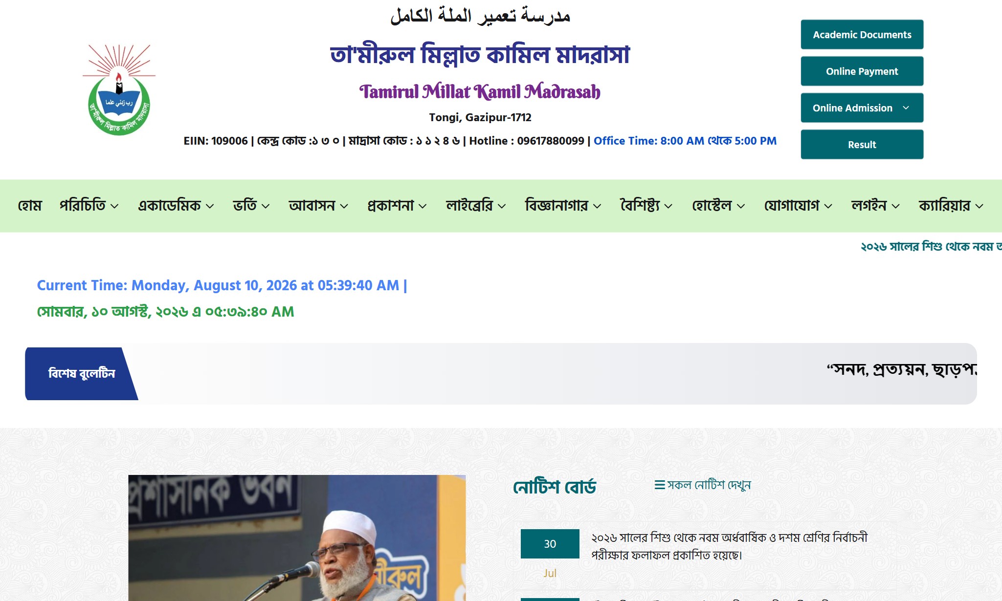 tmt.edu.bd